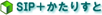 ��������@SIP+�����肷��