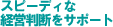 Xs[fBȌocfT|[g